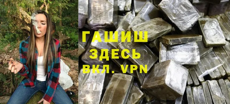 ГАШИШ VHQ  Гаврилов Посад 